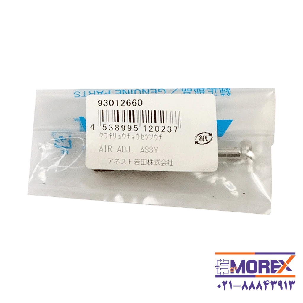 پیچ تنظیم هوا ایواتا | IWATA مدل WIDER2