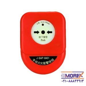 شستی اعلام حریق جی اس تی | GST مدل J-SAP-8401