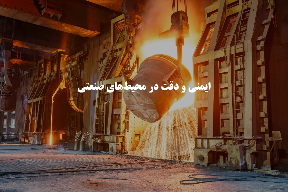 ترمومتر در صنعت