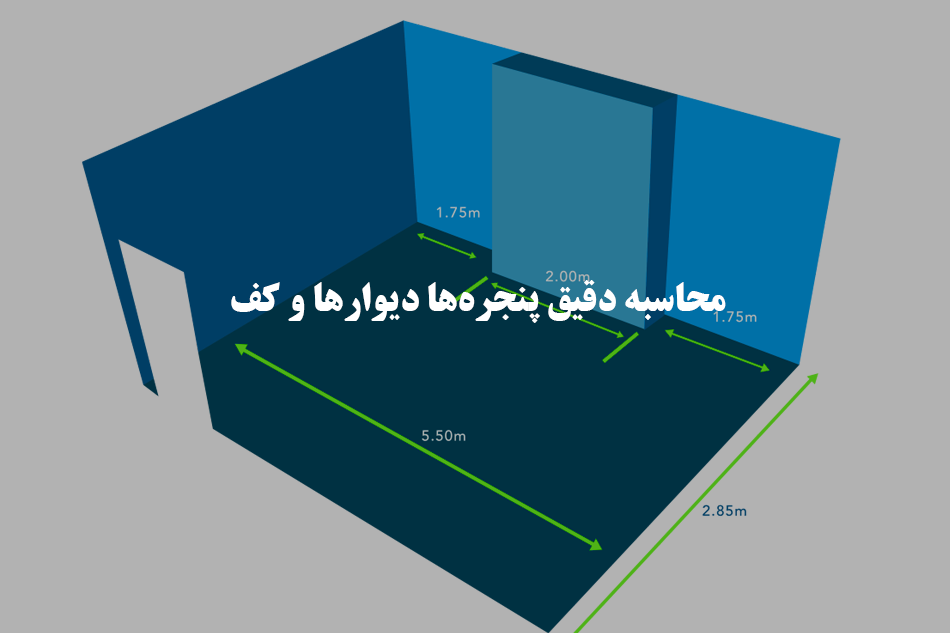 اندازه گیری پنجره