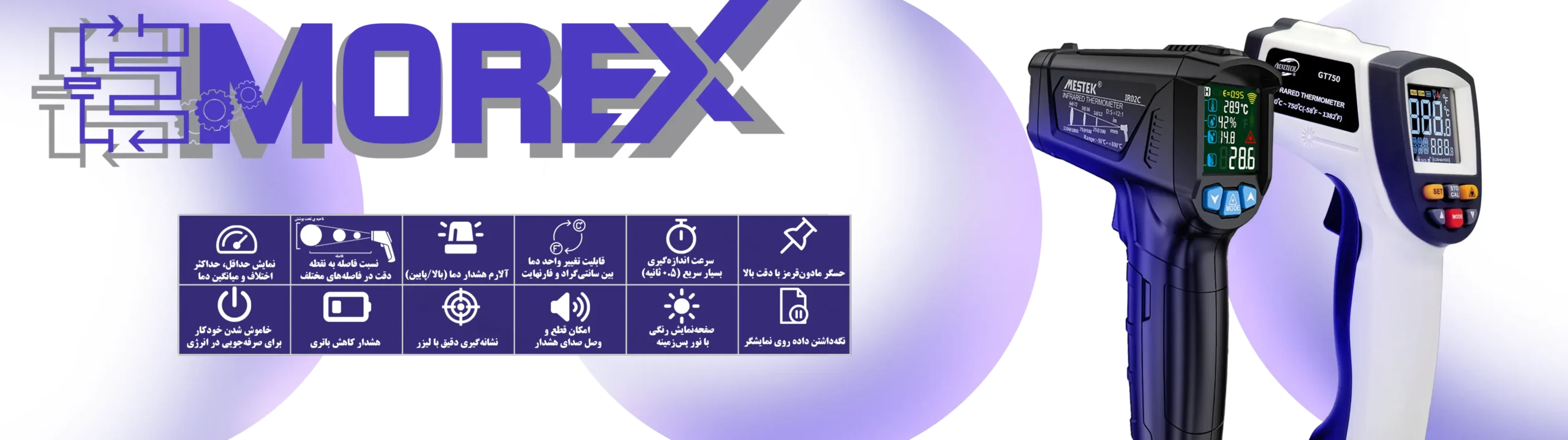 ترمومتر لیزری