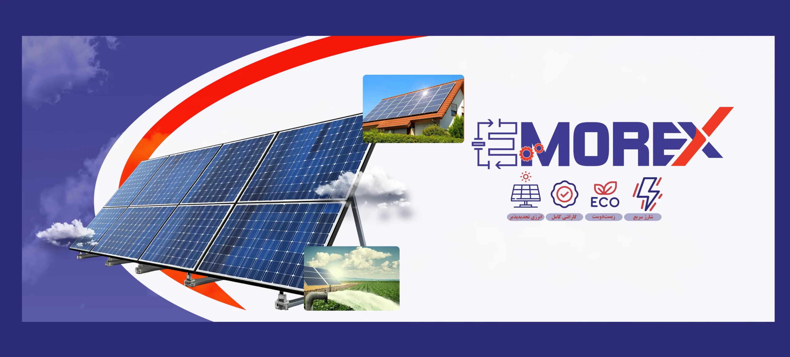 پنل خورشیدی