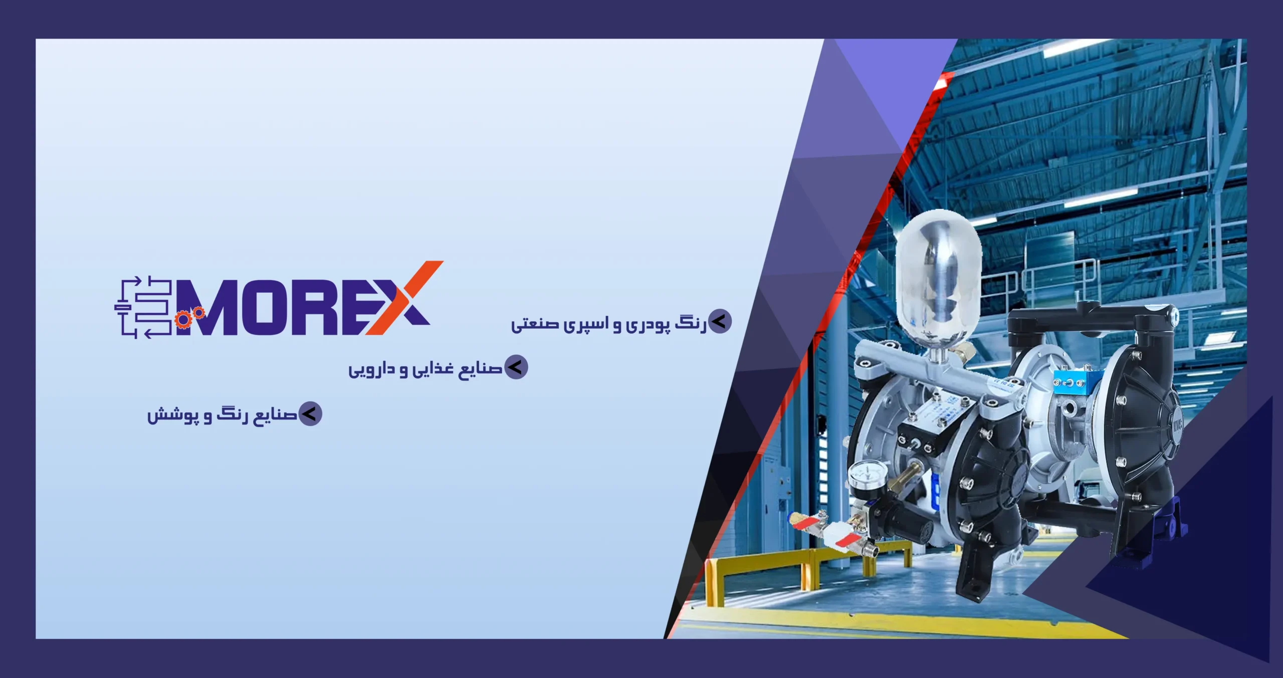 پمپ دیافراگمی